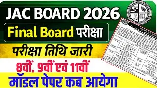 Class 9 Final Exam Date 2026 😯 Class 9 Date 2026 |Jac board Class 9 Exam Date 2026 | jac exam date
