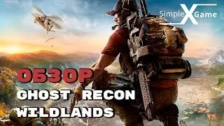 Ghost Recon Wildlands - Купить или сэкономить 60$