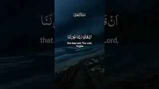 Soothing Qur&rsquo;an Recitation for Peace | English Translation