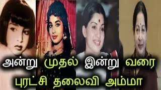 Complete Life Story Biography | Jayalalitha  Biography Personal Life to Political Life latest