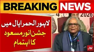 Grand Anwar Masood Celebration at Alhamra Hall | Pakistan Literary Event | Breaking News
