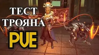 ETERNAL EVOLUTION: Тестируем нового героя Трояна в ПВЕ