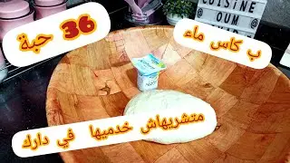 أول مرة في حياتي يشكرني راجلي💥 غي ديروها نضمنلك تولي ديريها كل سمانة بكأس ماء فقط 💯 مشروع مربح🤲