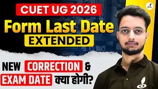 CUET UG 2026 New Correction & Exam Date | CUET UG 2026 Form Last Date Extended  | BA, B.COM, BALLB