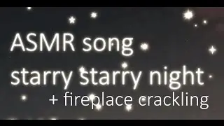🎶 ASMR Song by crackling fireplace 🎶 Starry starry night (check version w/o fireplace sounds)