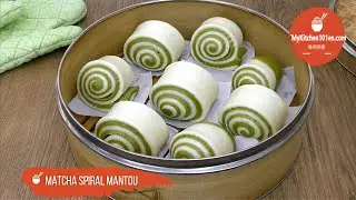 Matcha (Japanese Green Tea) Spiral Mantou | MyKitchen101en