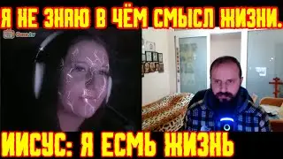 Я не знаю в чём смысл жизни.
