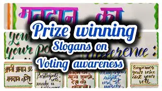 Matdan Jagruti Drawing Slogan/National Voters Day Drawing / Voter Awareness Slogan in English#slogan