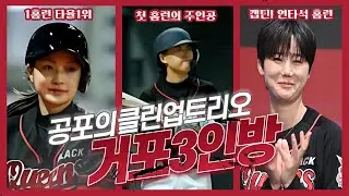 [야구여왕] 