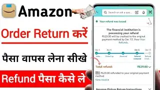 amazon order return karke paise kaise le | amazon order return kaise kare|how to return amazon items