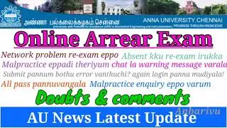 Anna University Online Arrear Exam || Doubts & Comments || Anbarivu