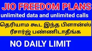 jio freedom plans|jio unlimited data no daily limit