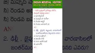 Indian Medieval History Delhi sultanate, Mughal Empire Imp MCQs-12