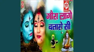 Gaura Laage Bataase Si