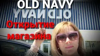 У нас Открылся OLD NAVY SpokaneWA