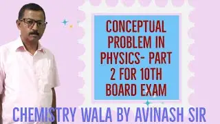 Conceptual Problem in physics-part 2 for 10th Board Exam #ConceptualProblems