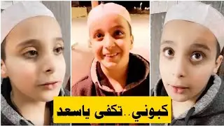 نواف السعودي ماعزموه للعشاء ويطلب ذبيحة من سعد 😂