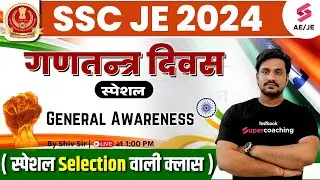 SSC JE 2024 General Awareness | Special Questions for SSC JE GK | SSC JE 2024 GK by Shiv Sir
