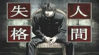 Soundtrack - Ningen Shikkaku