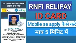 Rnfi relipay id card.How to use rnfi relipay id card