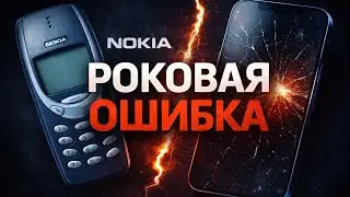 Nokia могла купить Android. Почему они уничтожили себя?