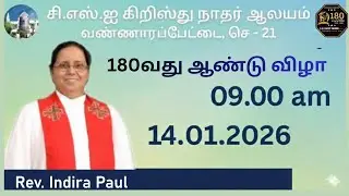 LIVE - 9:00 AM | 180 - ஆண்டு துவக்க தின திருவிருந்து ஆராதனை | CSI Christ Church Washermenpet,Ch-21