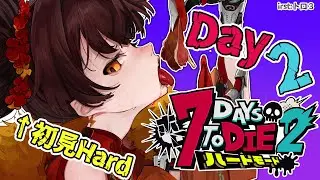 【 #ホロ7DTDハード 】DAY2 はじめての襲撃、もう一人だけの体じゃない…！【ホロライブ/ ロボ子さん】