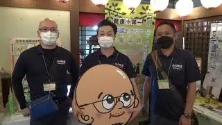 【2022出展者紹介】日本ボレイト株式会社