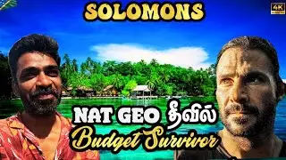 🇸🇧 Visiting a remote Island village in Pacific  | South Pacific | 🇸🇧 Solomons EP4