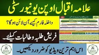 AIOU Online Fresh Admission of Spring 2020 | Complete Guidelines | By Education Updates