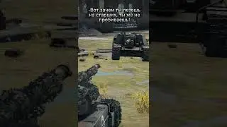 Подобный Богу #thunderwar #warthunder #meme #warthundermemes #funny #warandthunder #rus_wt  #gaijin