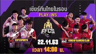 [TH] Free Fire Continental Series: Asia Series | PLAY-INS