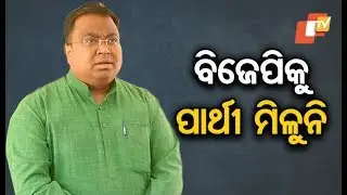 Elections 2019 -- BJD taunts BJP over delay in announcement of candidates&rsquo; list