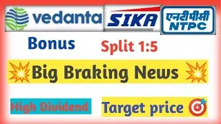 Vedanta ltd|Ntpc Ltd Declared High Dividend