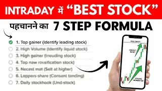 How to Select Best Intraday Stocks for Tomorrow (7-Step Method) | Intraday Trading for Beginners