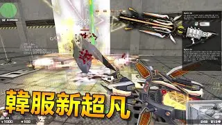 【沁欸】CSO 韓服新超凡『屠殺者』第一把可以強化到史詩的武器！有多屌？｜秘密基地簡易測試