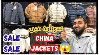  branded Shoes | best china jackets | sastay track suits and jackets | sasta bazar in Rawalpindi 🇵🇰