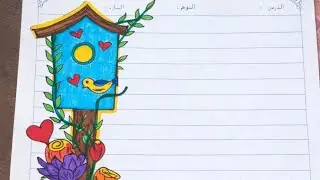 Notebook Decoration Ideas | Cute Drawing and Colorful Borders for School Notes#backtoschool