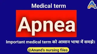 Apnea or Apnoea ka Matlab kya hota//Apnea meaning//Apnea Definition//Apnea medical term