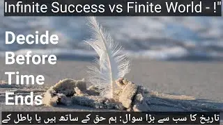 Infinite Success vs Finite World Decide!