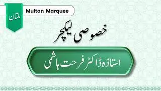Special Lecture