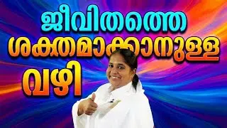 The Way to Make Life Powerful BK Sheeba 