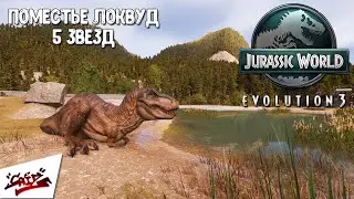 Jurassic World Evolution 3 - Прохождение #31 - Финал сюжета