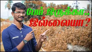 மர்மம் -அமானுஷியம்ஆவிகள் உலகம் | G N Prabhu | Ariviladhavan