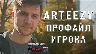Профайл игрока Arteezy из EG в Dota 2