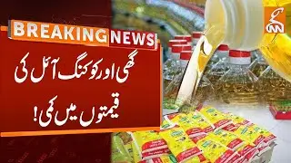 Massive Reduction in Ghee Prices | Breaking News | GNN