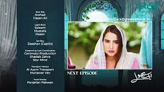 Aik Bhool Ep 11 Teaser | 10th Oct 2025 | Saniya Shamshad - Ali Abbas - Dania Enwer - Hammad Farooqui