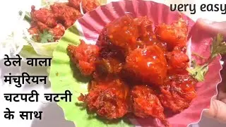 gobi Mancunian! street style gobi Manchurian by roshni! delicious healthy kitchen!