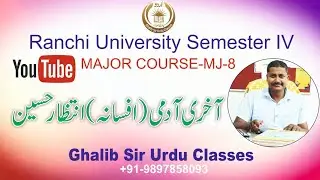 آخری آدمی (افسانہ) Akhri Admi by Intezar Hussain