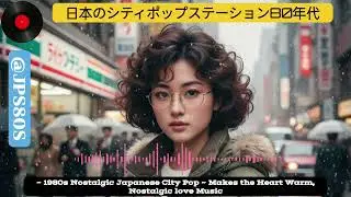 Charming of you || Japanese city pop 80s || Catchy & Nostalgic Playlist - @JPS80s